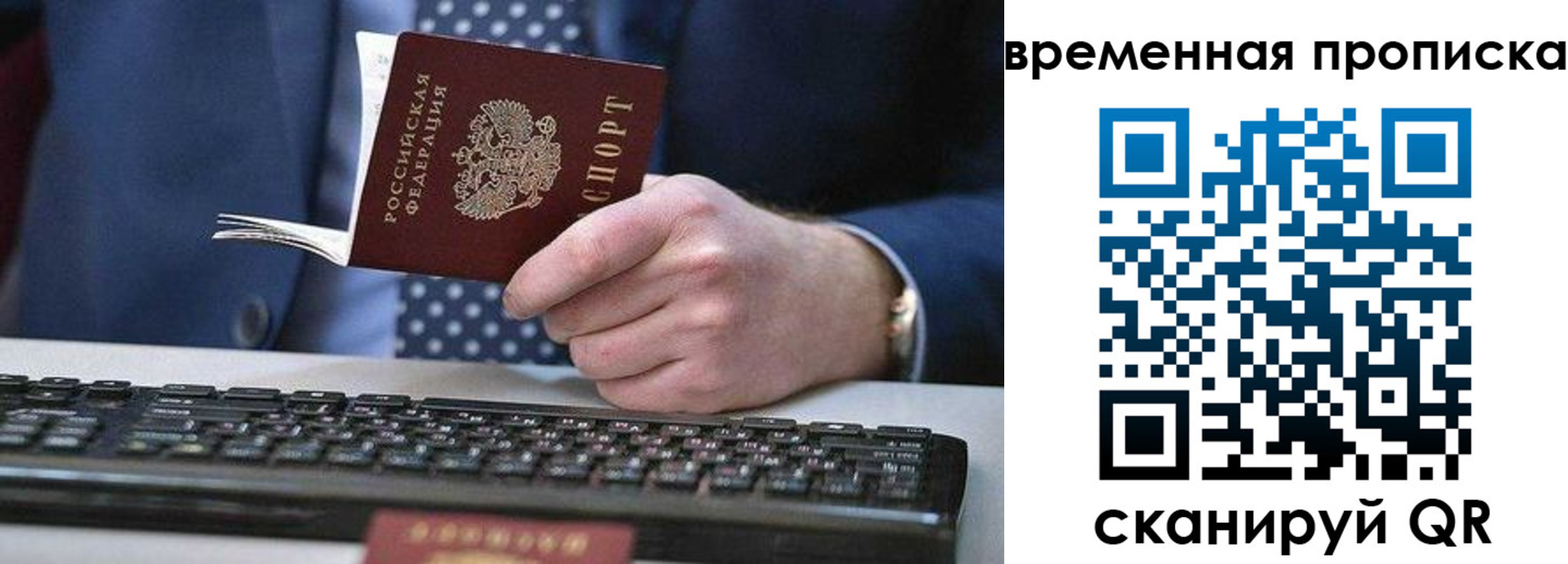 прописка от собственника в Красноярске