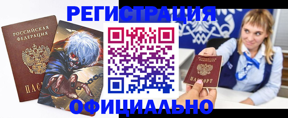 временная прописка в Красноярске