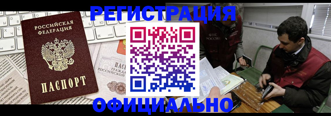 прописка для военкомата в Красноярске