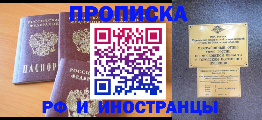 миграционный учет в Красноярске